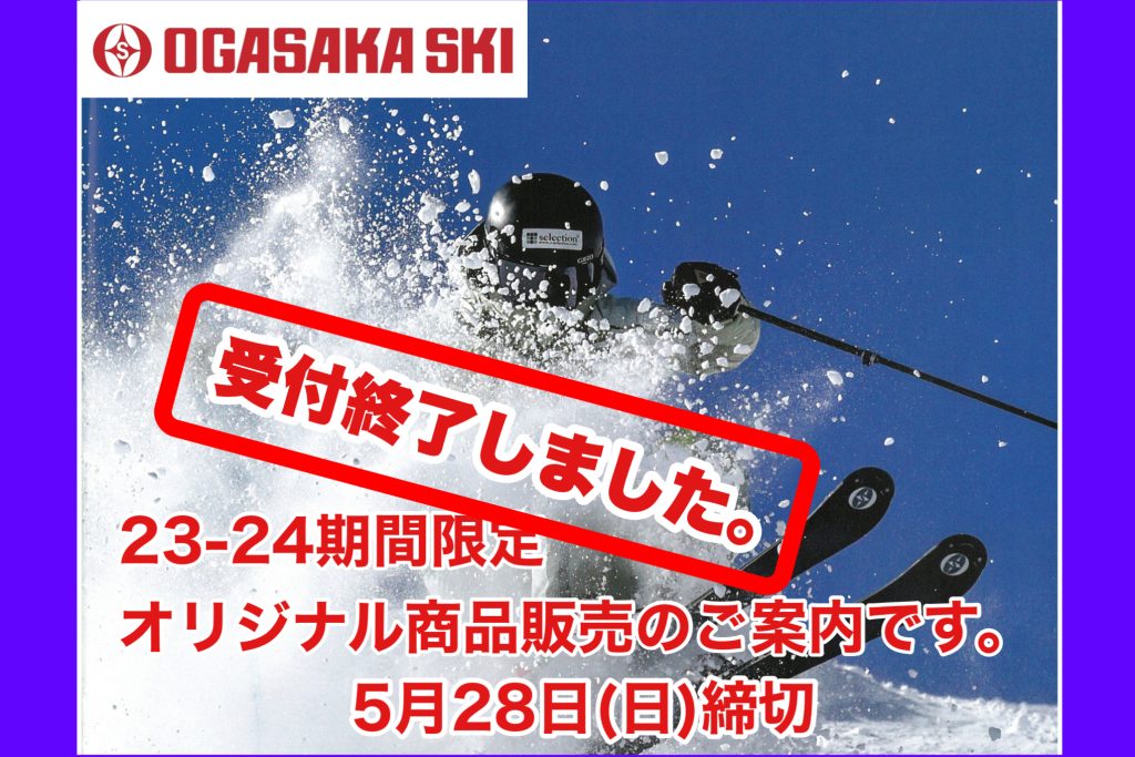 オガサカ　スキーストック　限定販売
　2024-2025モデル　迷彩柄　新品 オガサカ スキーストック 限定販売 23-24オガサカ期間限定