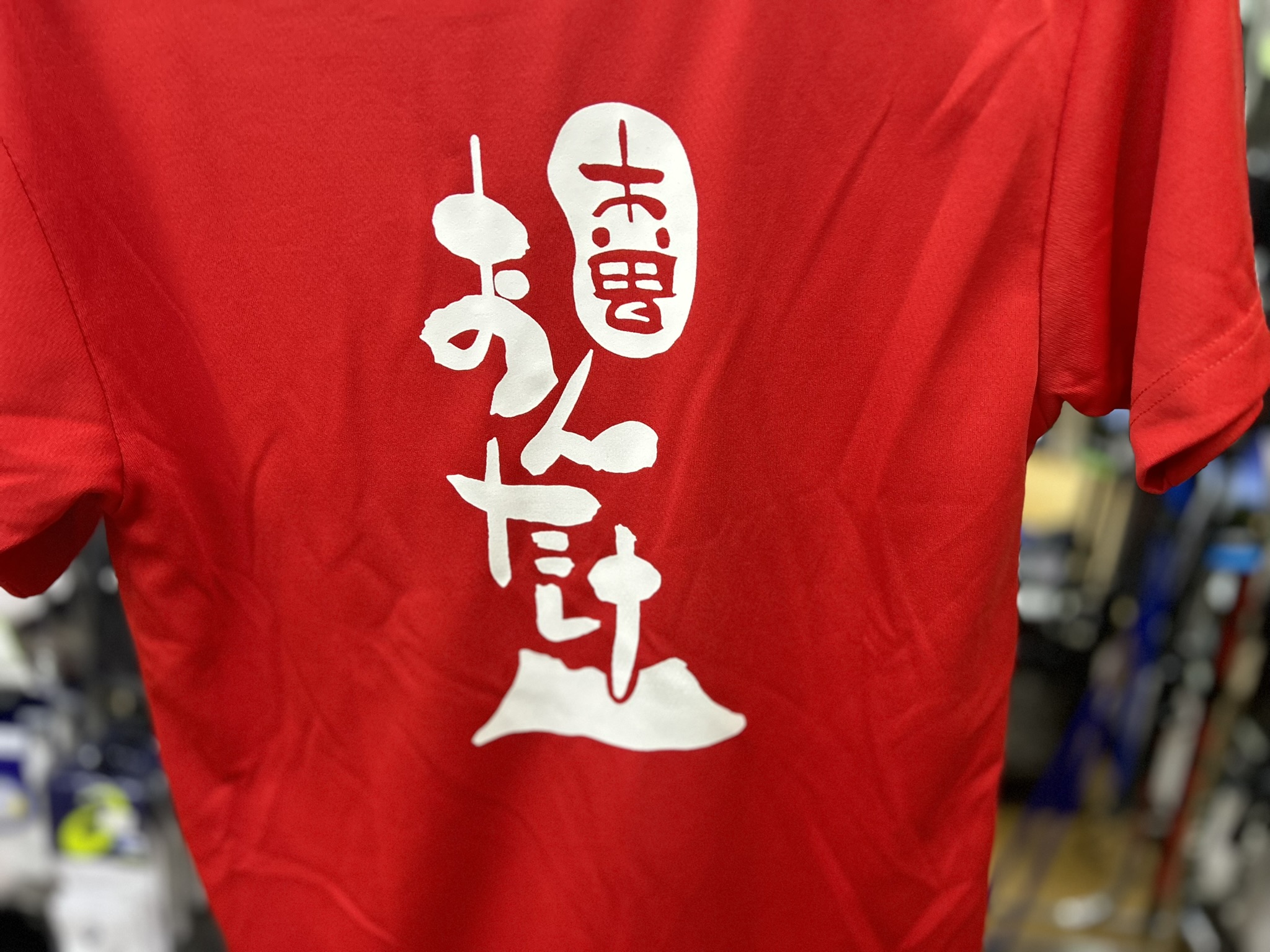 デザインプリント.ネーム刺しゅう.ワッペン制作します。 | 店舗案内 