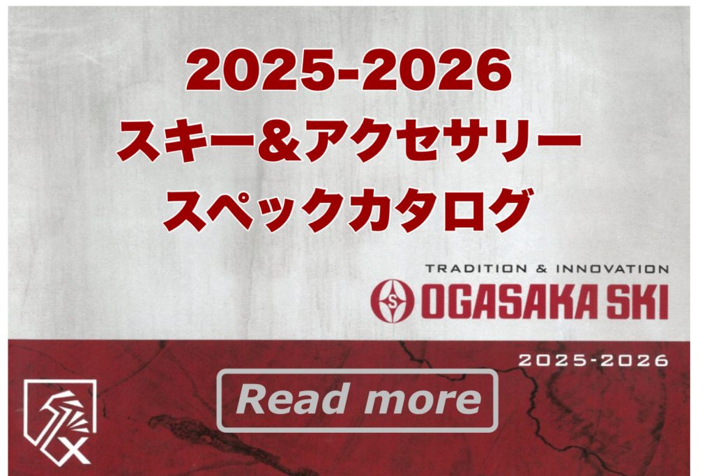 オオハタスポーツ 25-26オガサカスキーカタログ
