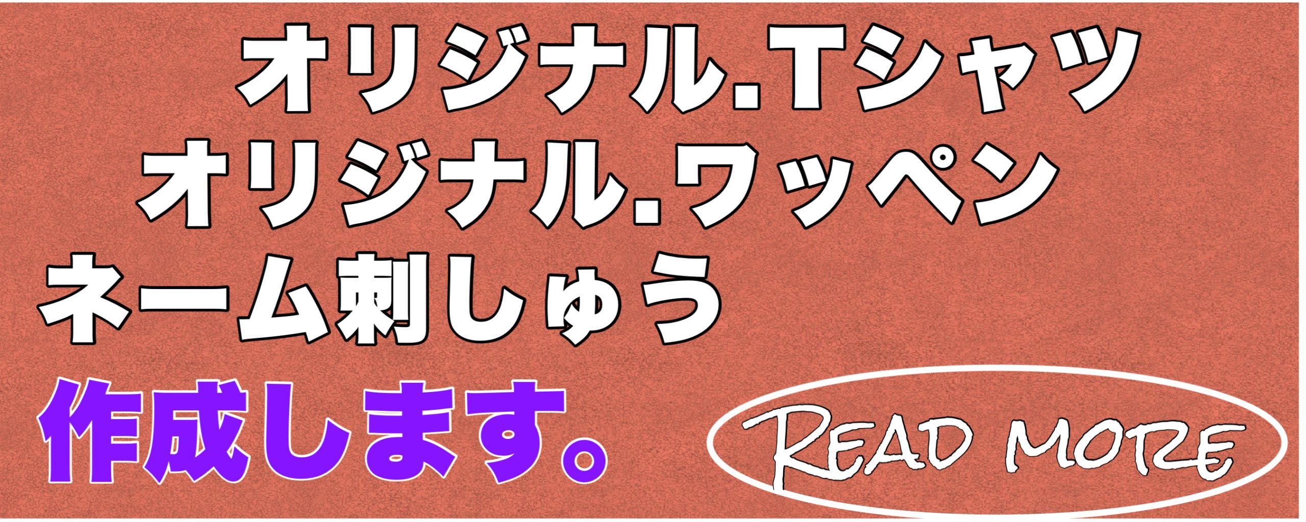 オオハタスポーツ　オリジナルプリント