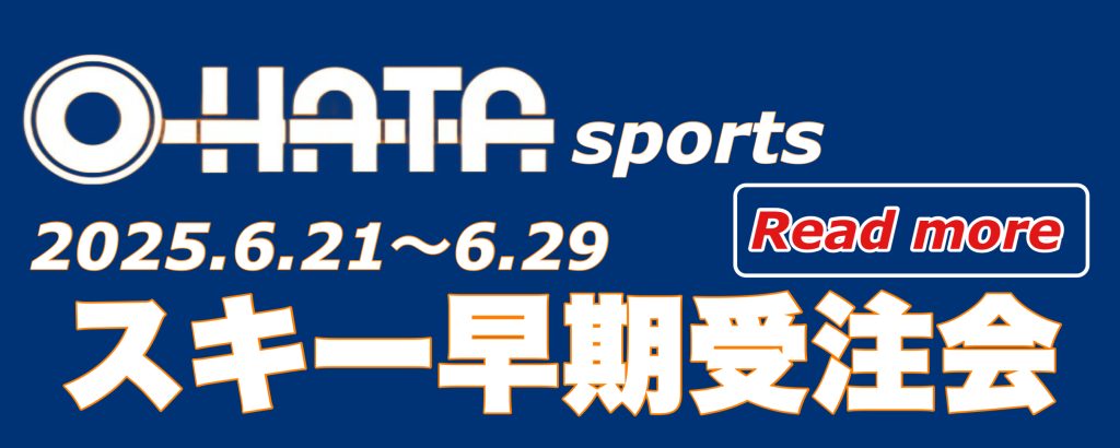 オオハタスポーツ　オガサカスキー　BLASTRACK 早期受注会