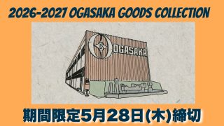 2026-2027 OGASAKA GOODS COLECTION | オオハタスポーツ